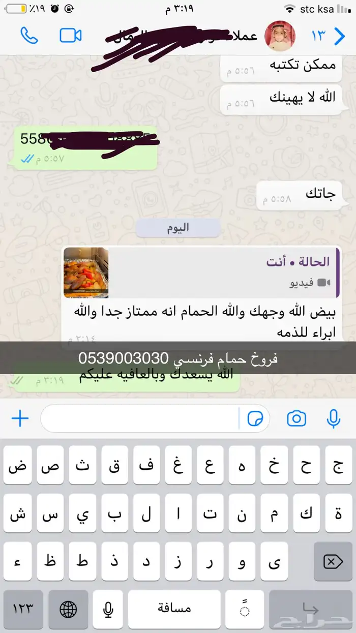 فروخ حمام فرنسي 25