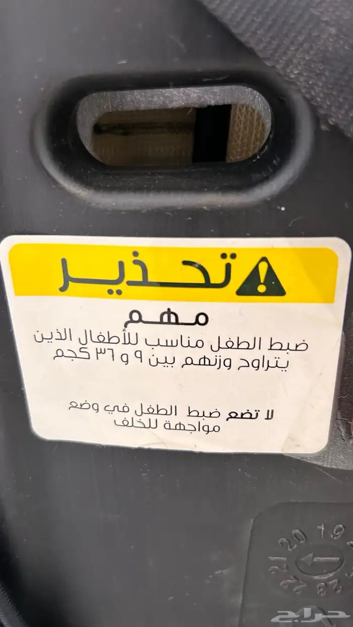 كرسي سيارة اطفال 3