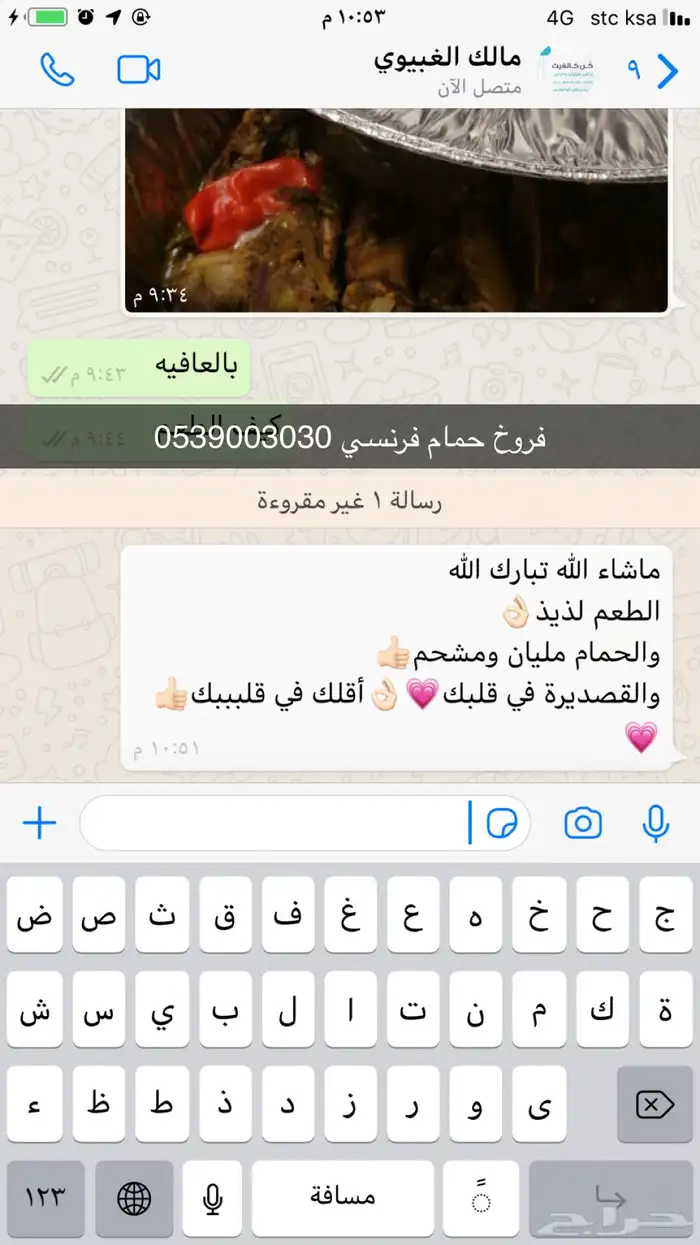 فروخ حمام فرنسي 24