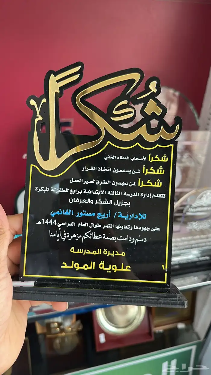 دروع تخرج - دروع تذكارية - دولاب جلد نحاسي 6