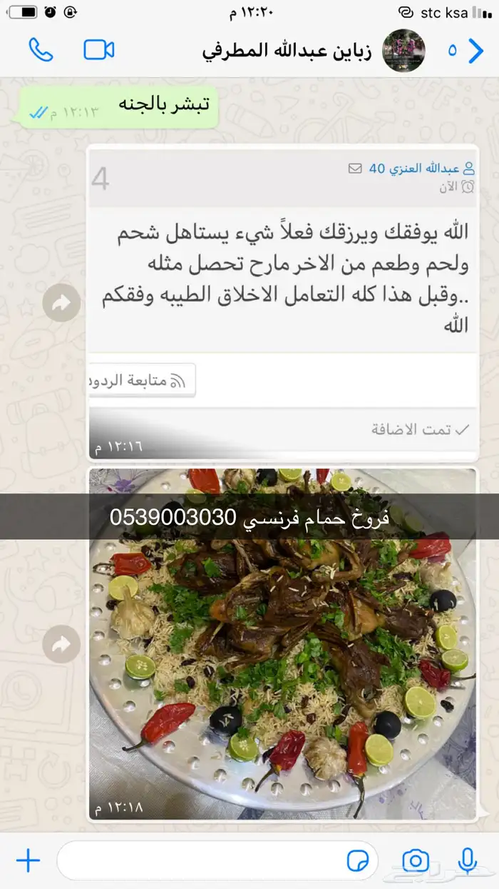 فروخ حمام فرنسي 22