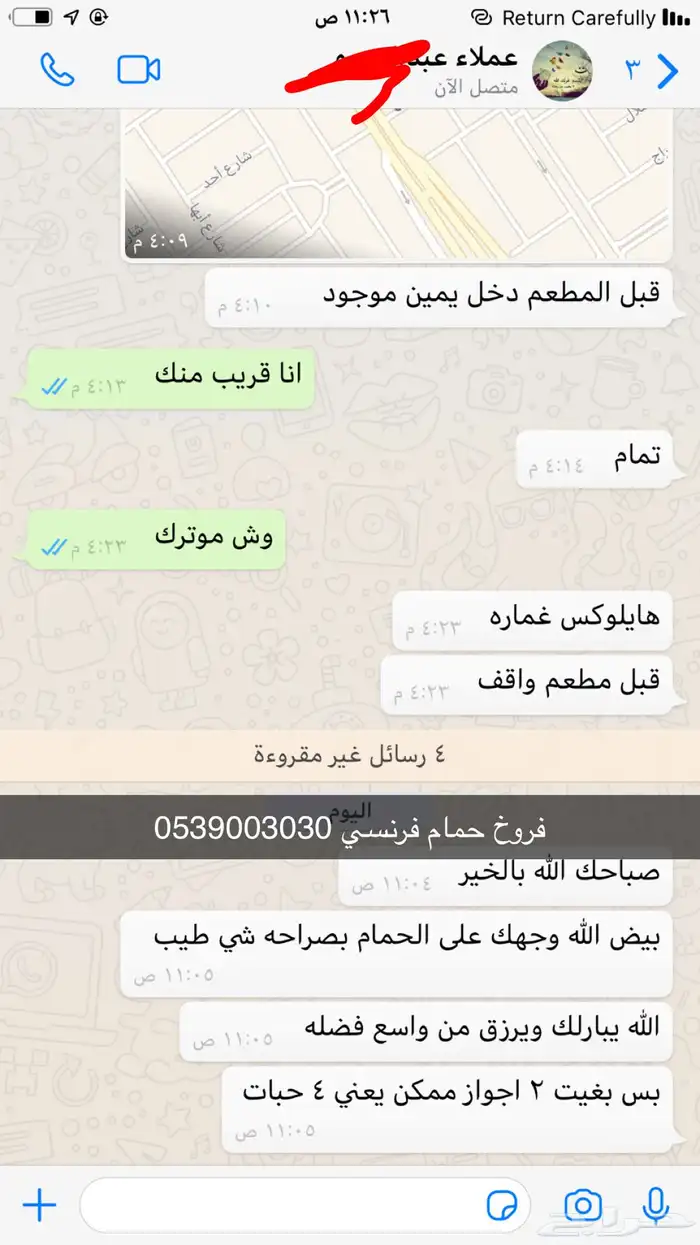فروخ حمام فرنسي 12