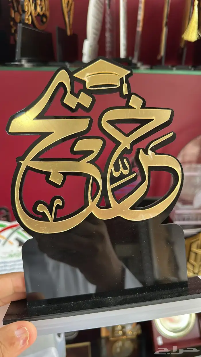 دروع تخرج - دروع تذكارية - دولاب جلد نحاسي 8