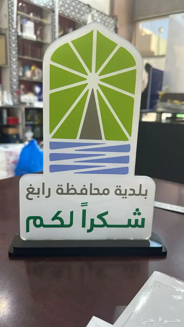 دروع تخرج - دروع تذكارية - دولاب جلد نحاسي 13