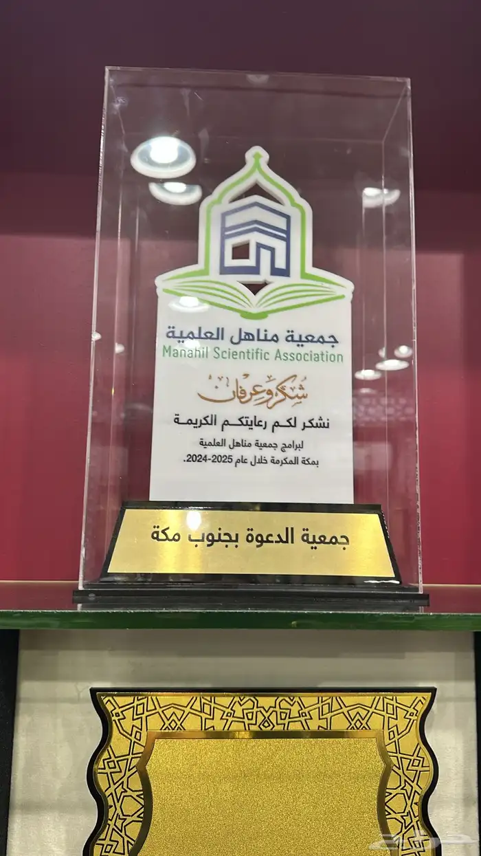 دروع تخرج - دروع تذكارية - دولاب جلد نحاسي 14