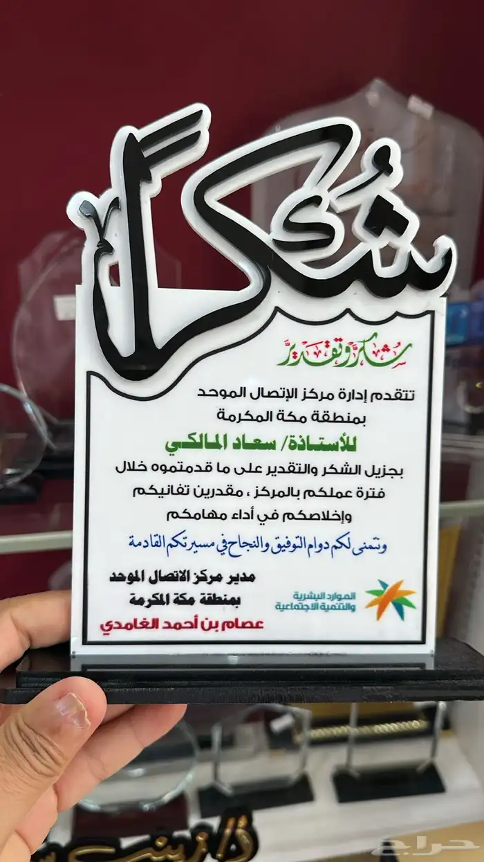 دروع تخرج - دروع تذكارية - دولاب جلد نحاسي 2
