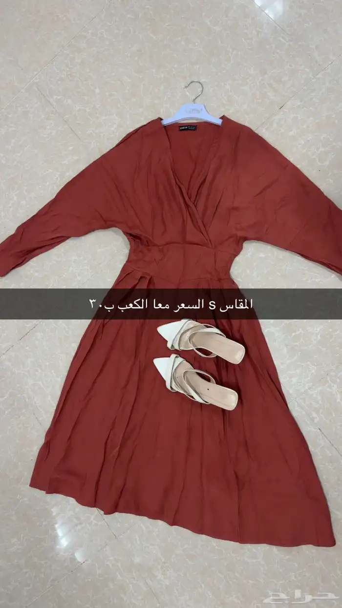 ملابس 2