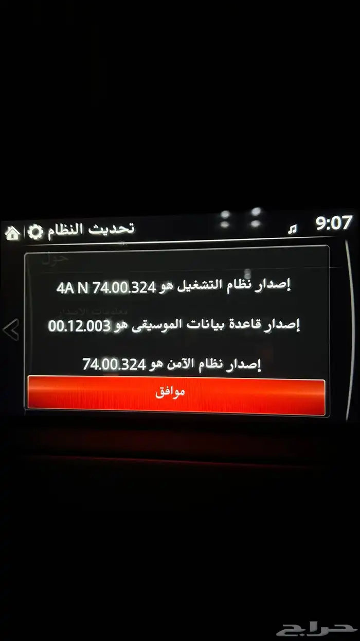 تحديث شاشة مازدا لتشغيل الكار بلاي 0