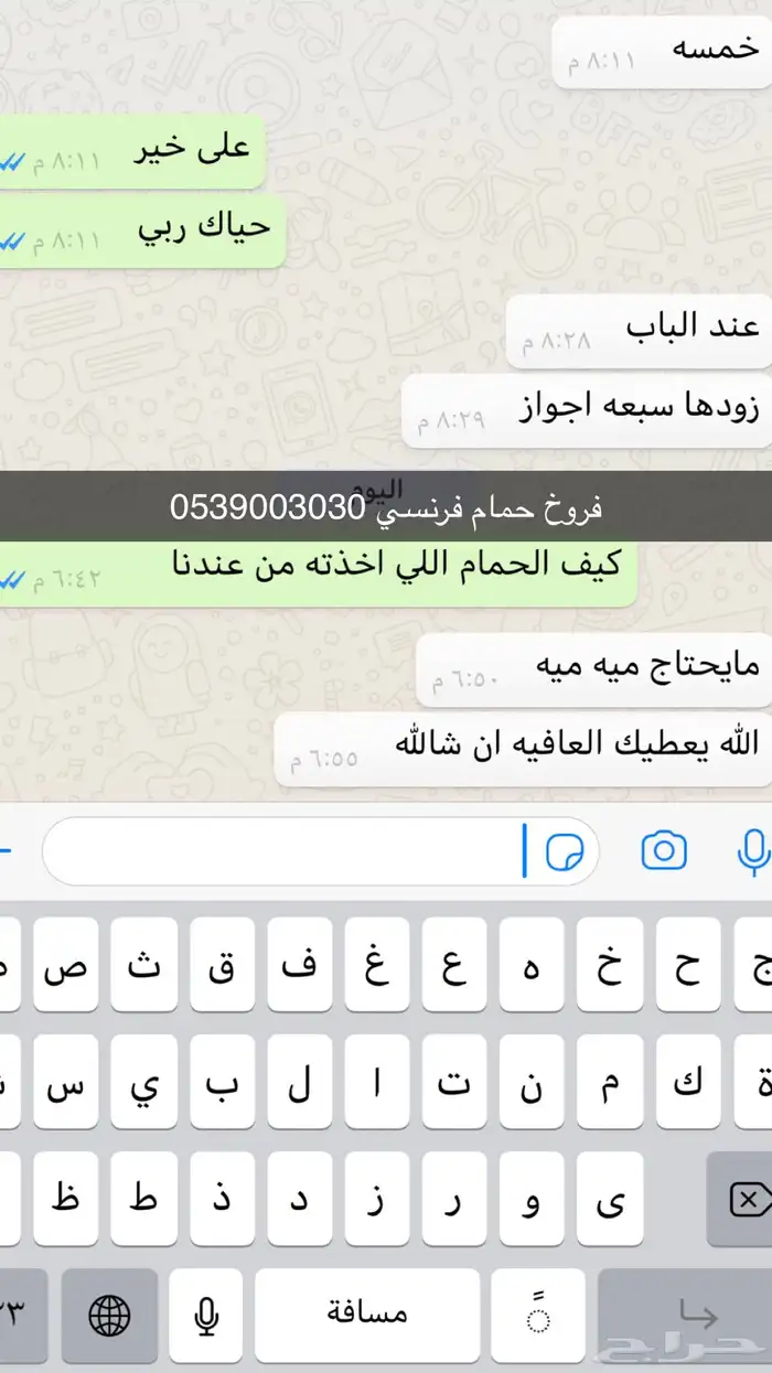 فروخ حمام فرنسي 2