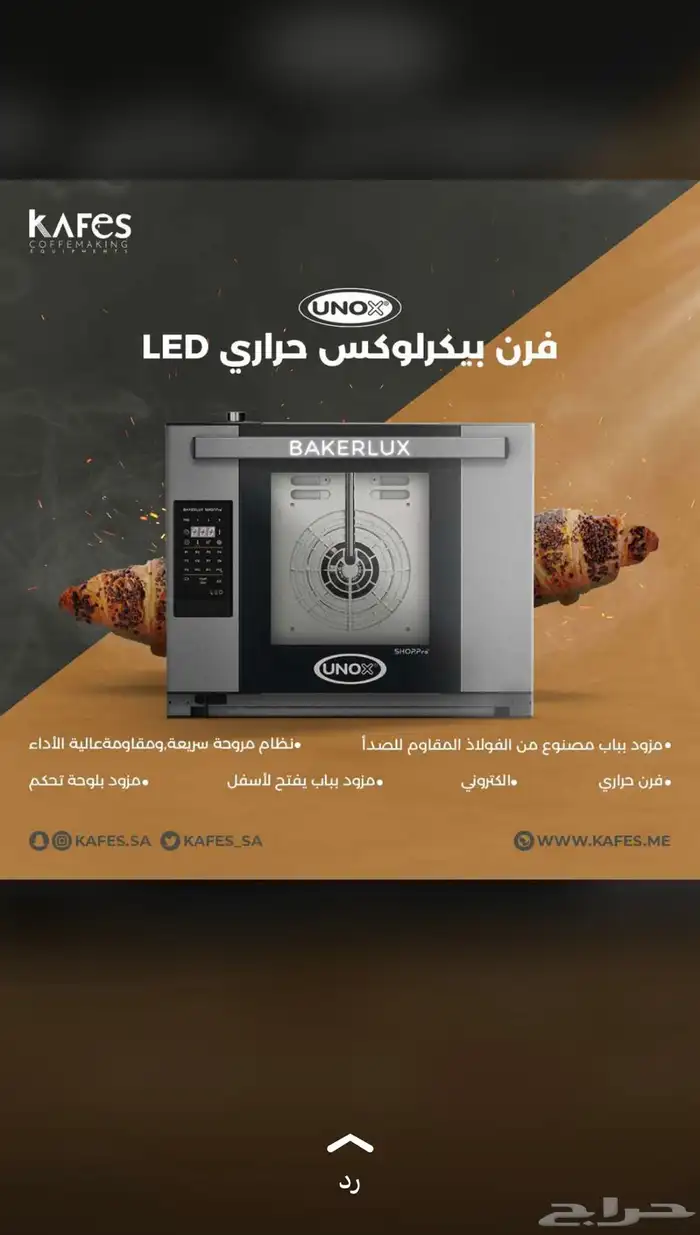 تجهيز كوفيهات بأحدث المعدات 15