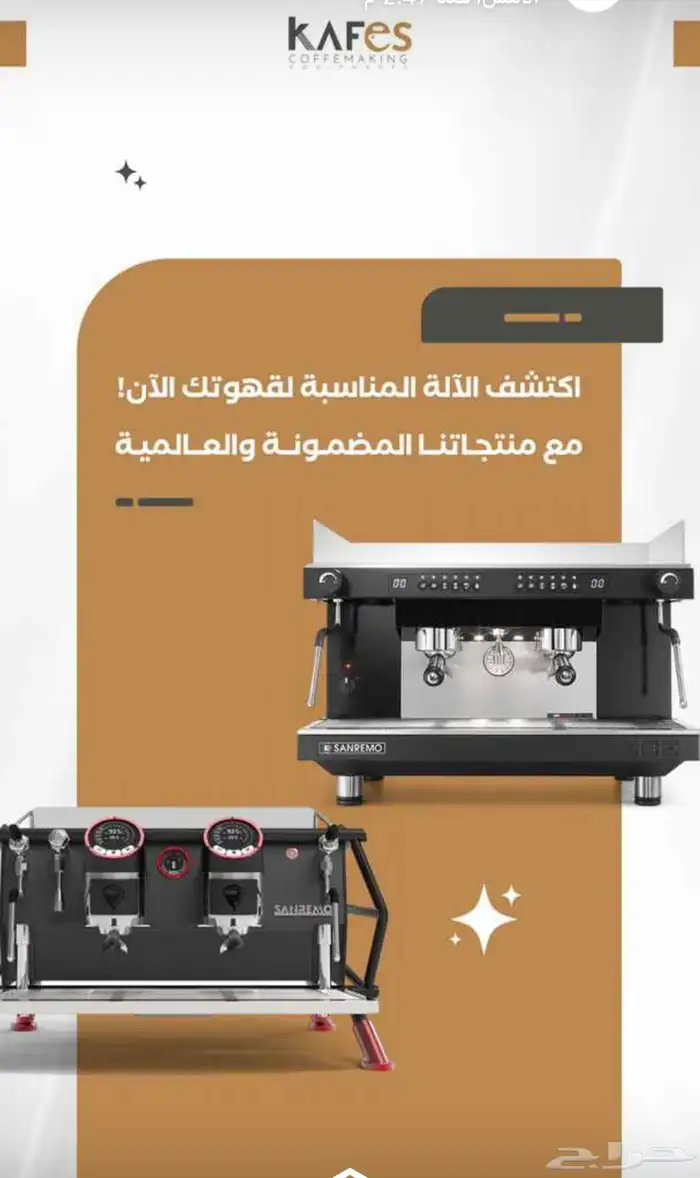 تجهيز كوفيهات بأحدث المعدات 9