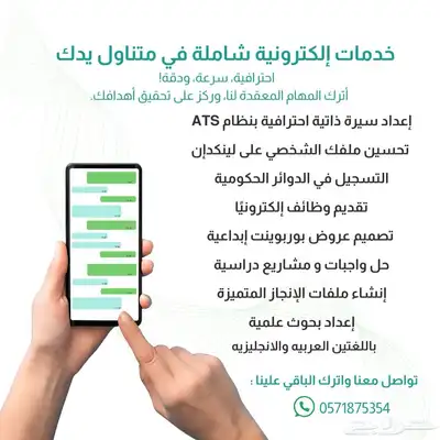 لينكدان احترافي   سيرة ذاتيه ATS باللغتين 0