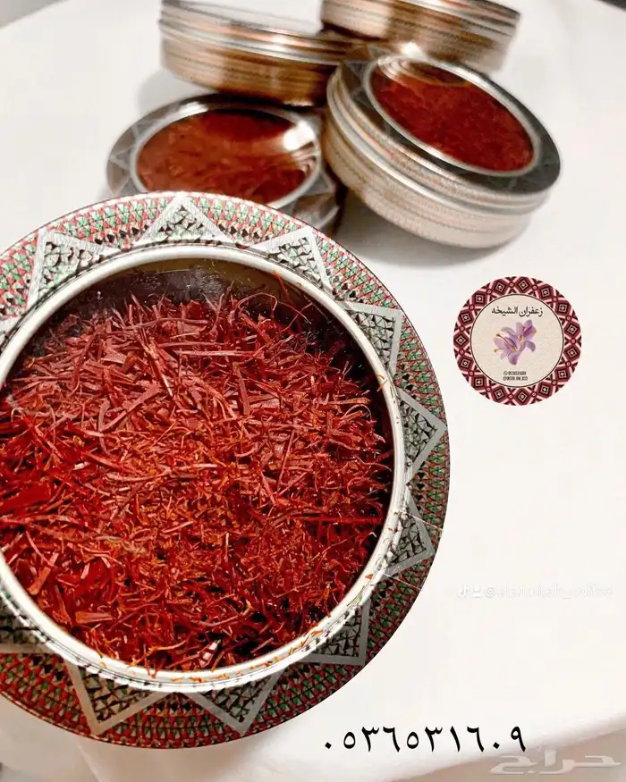زعفران الشيخه 0