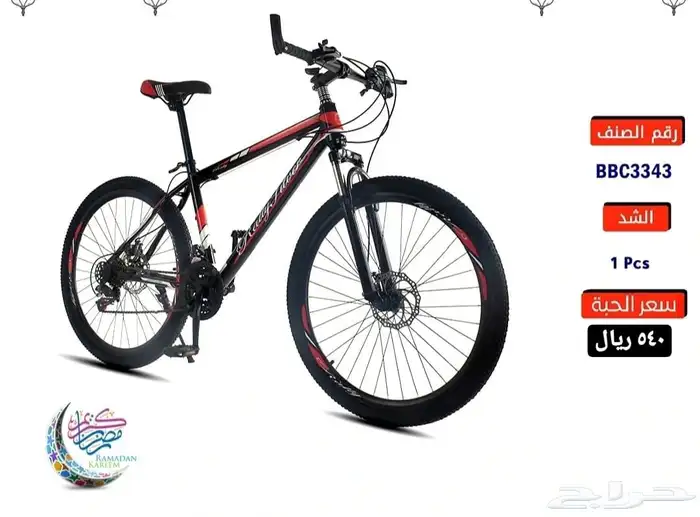 دراجات كبار أقساط بسعر الكاش 7