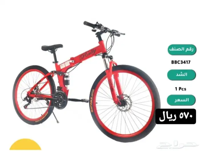 دراجات كبار أقساط بسعر الكاش 4