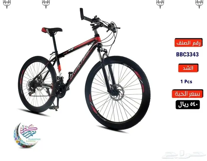 دراجات كبار أقساط بسعر الكاش 3