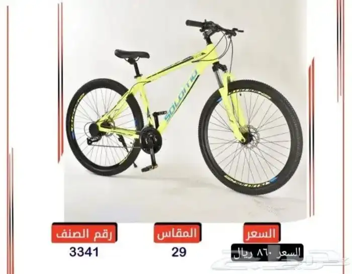 دراجات كبار أقساط بسعر الكاش 12