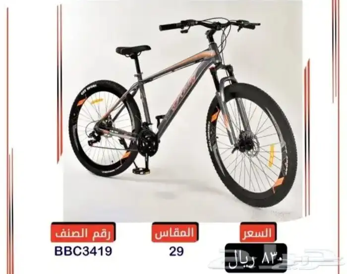 دراجات كبار أقساط بسعر الكاش 13