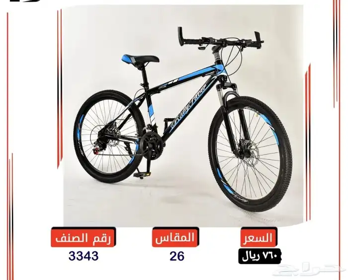 دراجات كبار أقساط بسعر الكاش 9