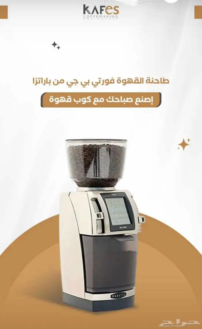 تجهيز كوفيهات بأحدث المعدات 17