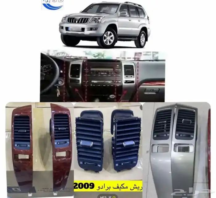 ديكورات جيب لاندكروزر 8
