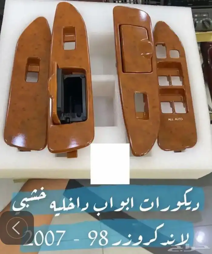 ديكورات جيب لاندكروزر 7