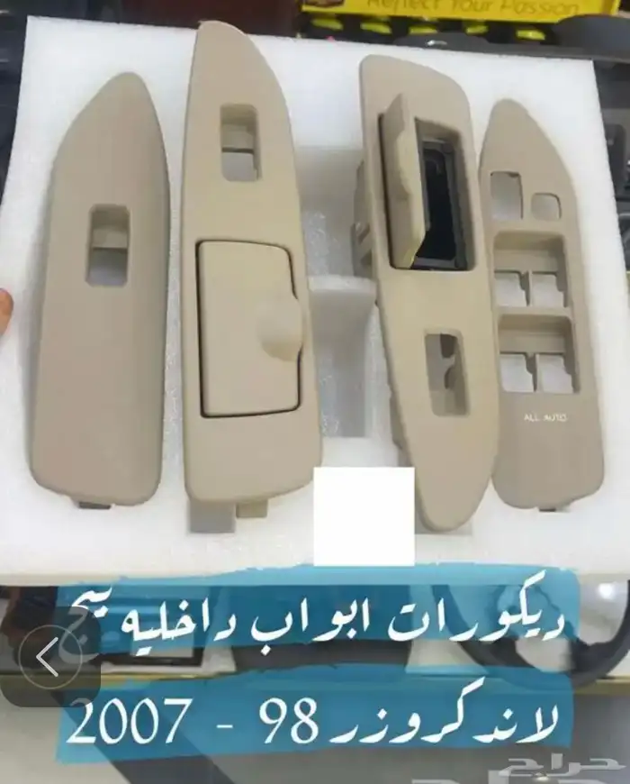 ديكورات جيب لاندكروزر 14