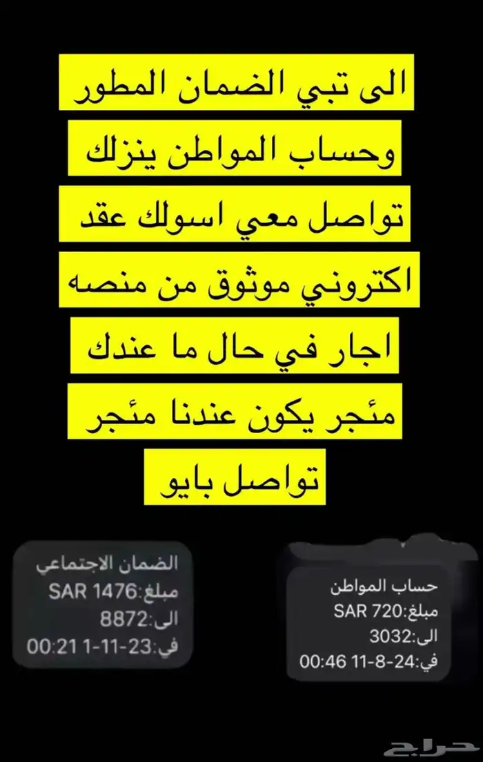 عقد اكتروني موقوثوق معا فاتوره كهرب وسند قبض 0