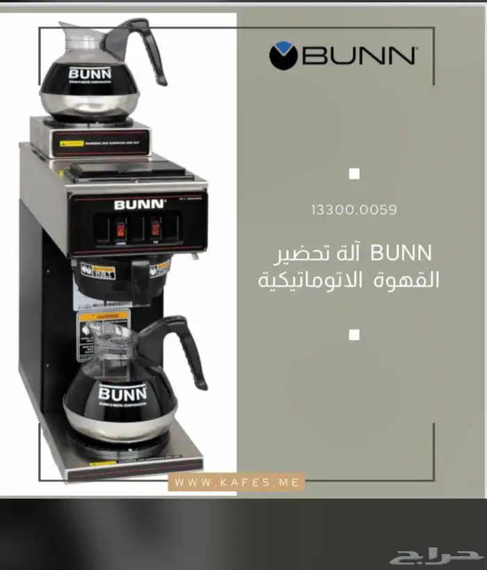 تجهيز كوفيهات بأحدث المعدات 13