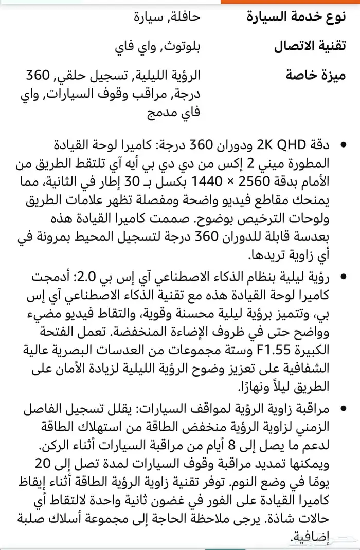 داش كام جديد للبيع 5