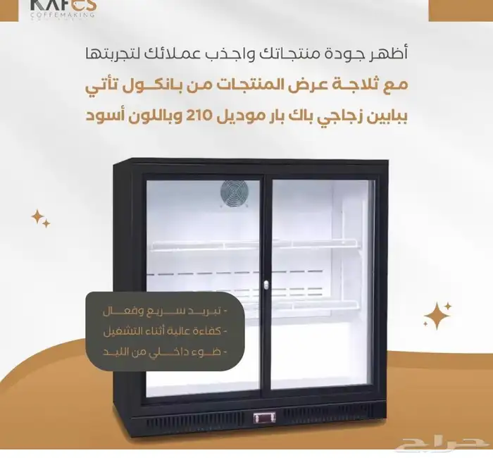 تجهيز كوفيهات بأحدث المعدات 2