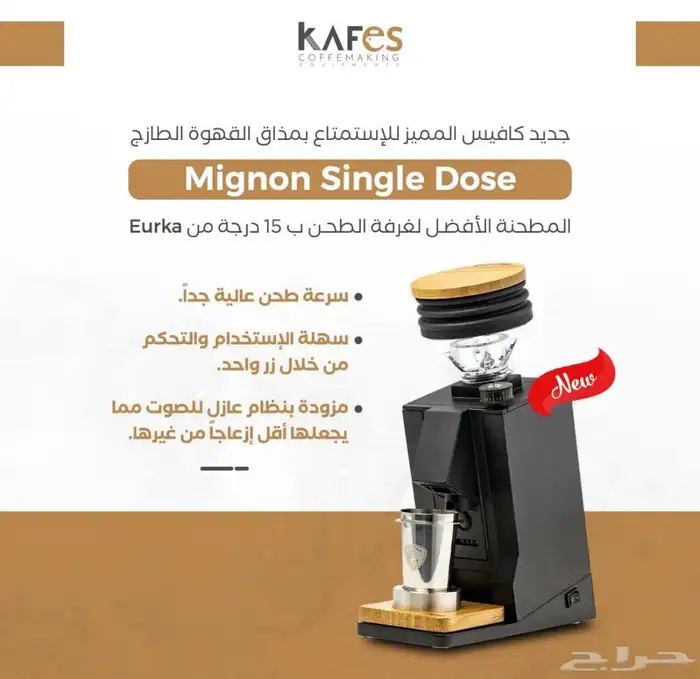 تجهيز كوفيهات بأحدث المعدات 1