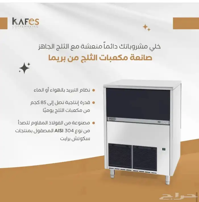 تجهيز كوفيهات بأحدث المعدات 7