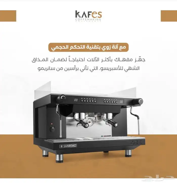 تجهيز كوفيهات بأحدث المعدات 0