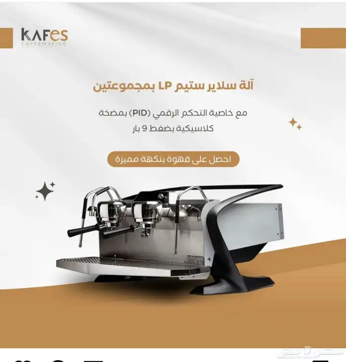 تجهيز كوفيهات بأحدث المعدات 6