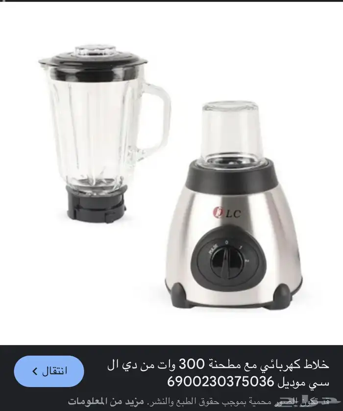 خلاط مطحنة 0