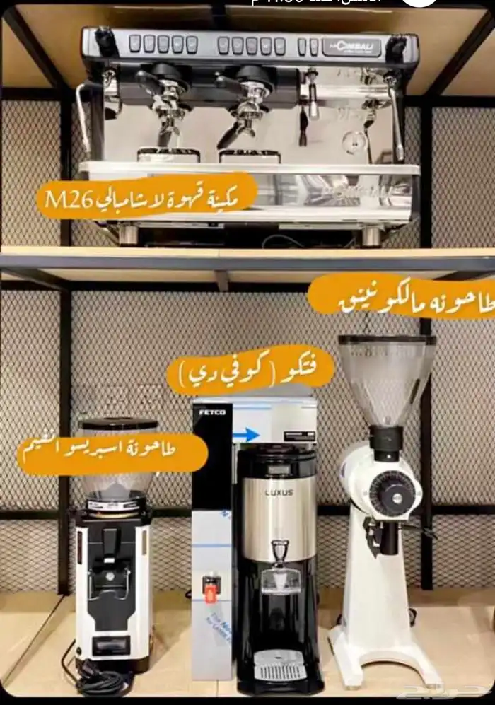 تجهيز كوفيهات بأحدث المعدات 19