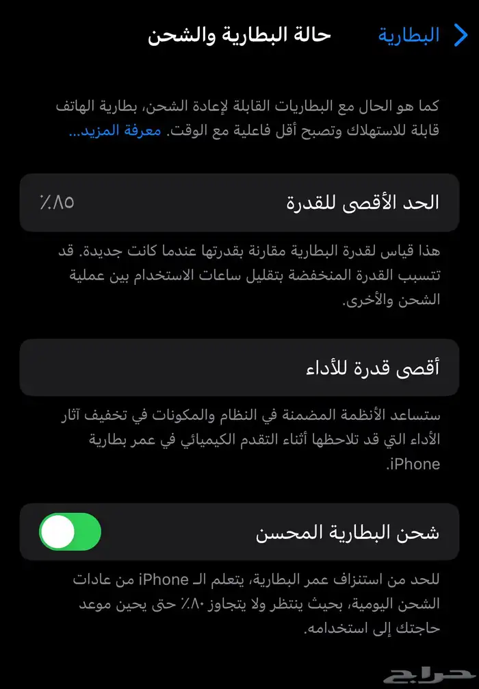 آيفون 14 برو نظيف جد ا 5