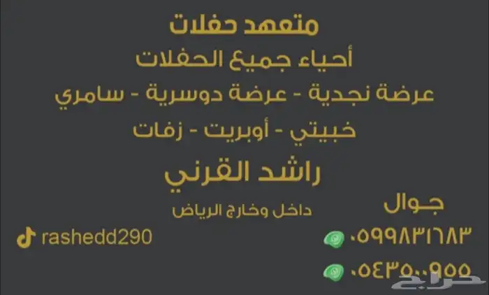 فرقة فنون شعبية 3