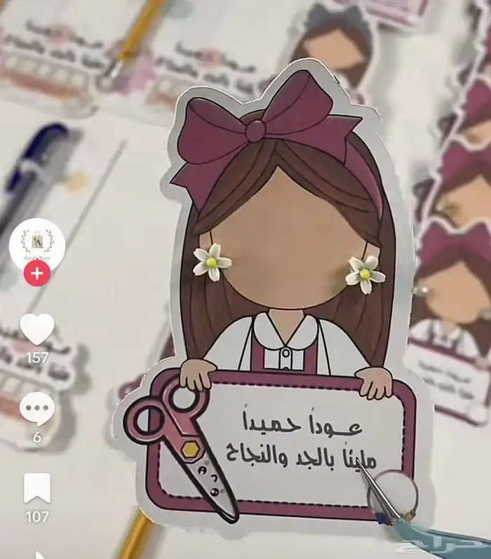توزيعات العودة للمدارس 9