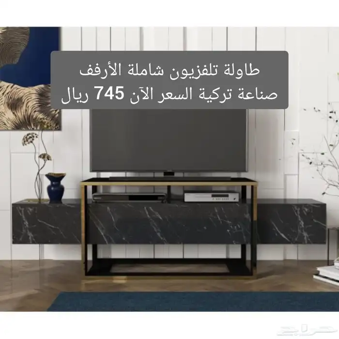 طاولات تلفزيووون 1