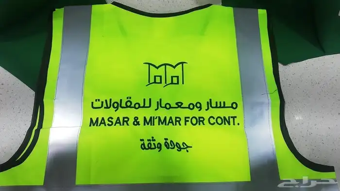 سفتي (سترة السلامة ) طباعه وتطريز 10