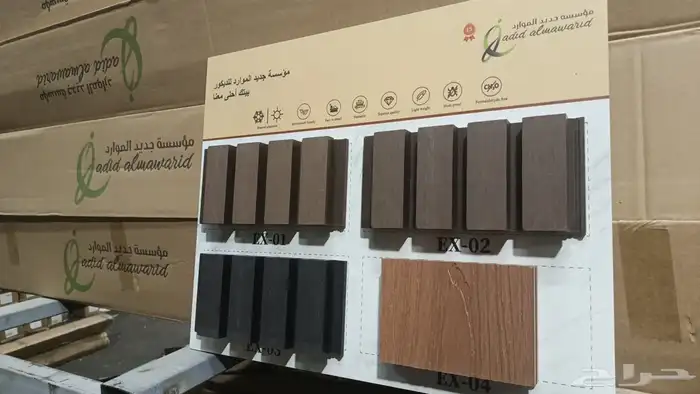 بديل الخشب _ بديل الشيبورد_ بديل الرخام _ صفائح _ نعلات 0