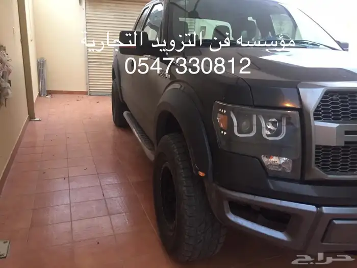 رفارف فورد F150 7