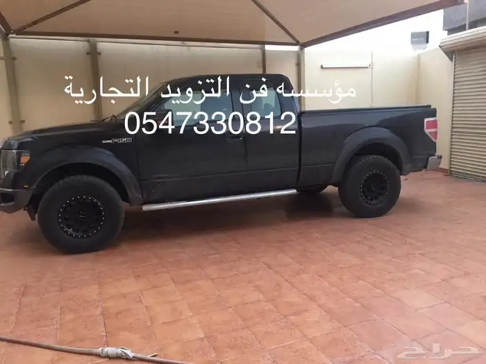رفارف فورد F150 6