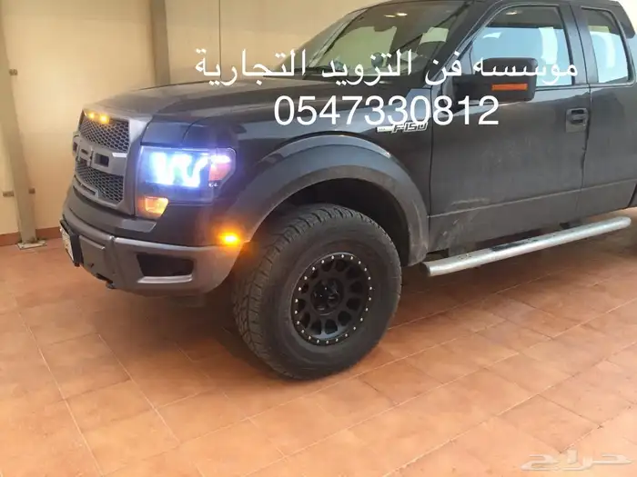 رفارف فورد F150 5