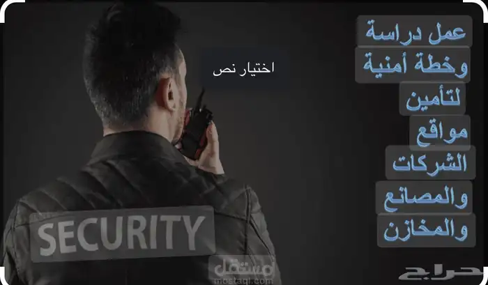 شركة حراسات أمنية 0