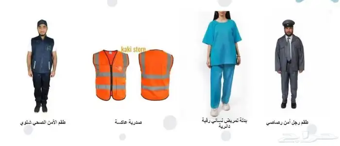 تفصيل البدل والزي الموحد 7