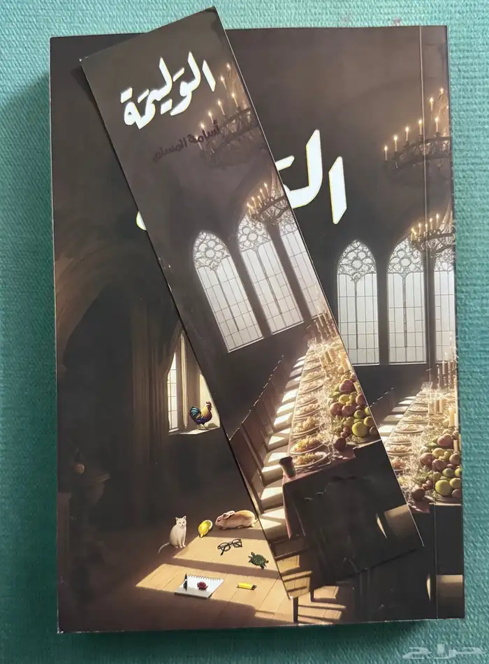 سبع كتب 8