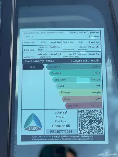جيتور T1 فل كامل لاكجري 2025 24